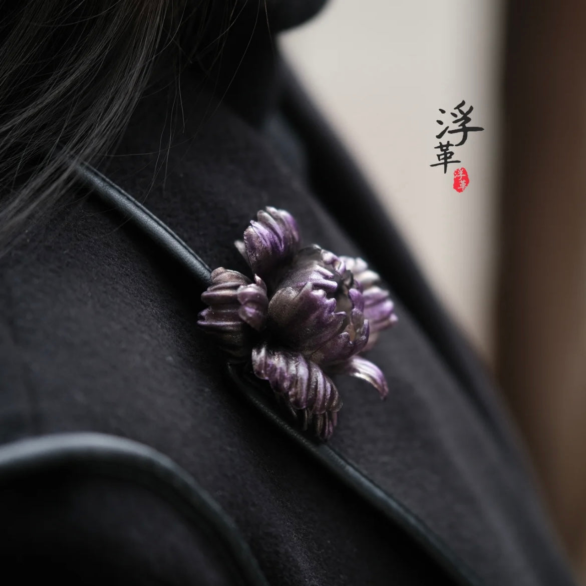 Dark Purple Peony Leather Brooch